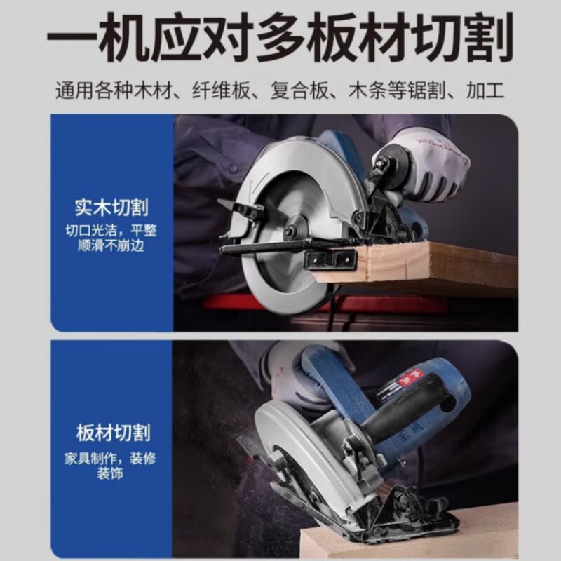 东成电动工具电圆锯M1Y-FF-185 FF02-185 圆