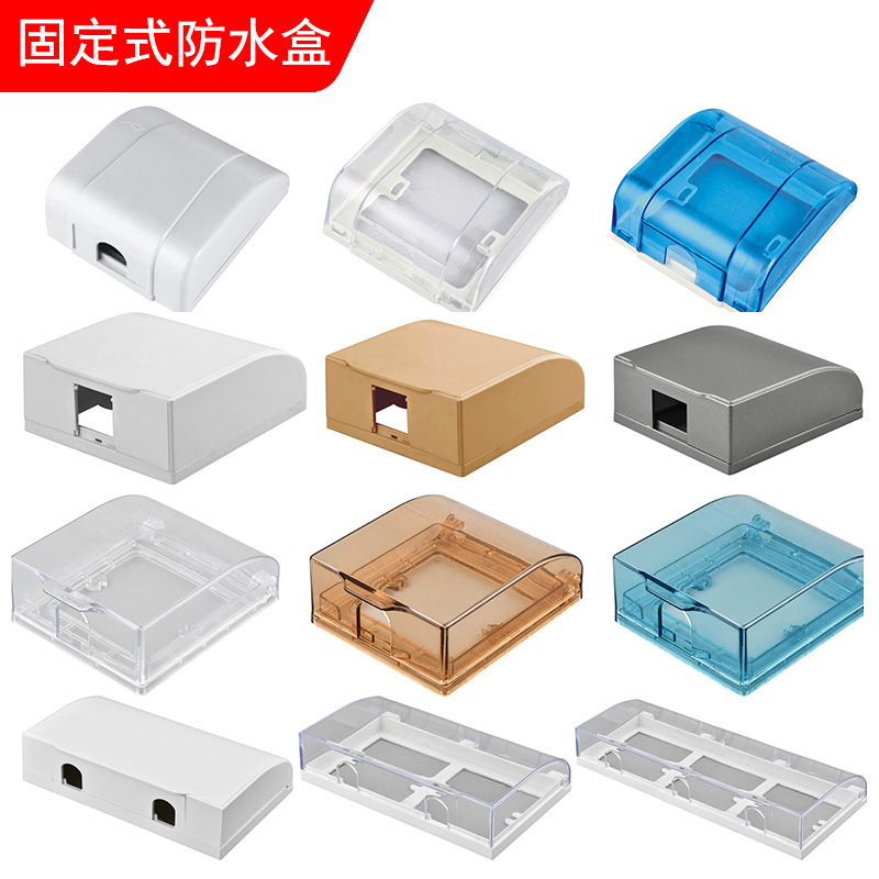 86型通用防水盒 白色透明带弹簧浴室卫生间 开关插座防溅盒防
